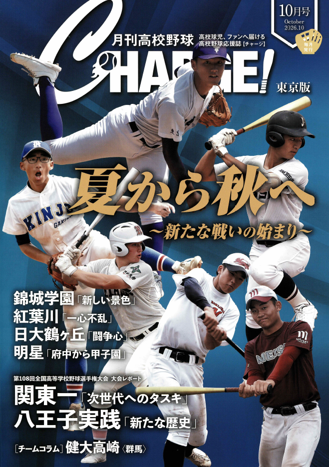 スクリーンショット 2026-10-05 144811